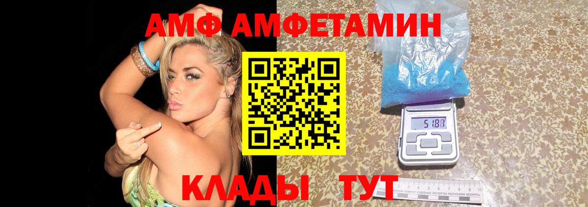 АМФ Розовый Апшеронск
