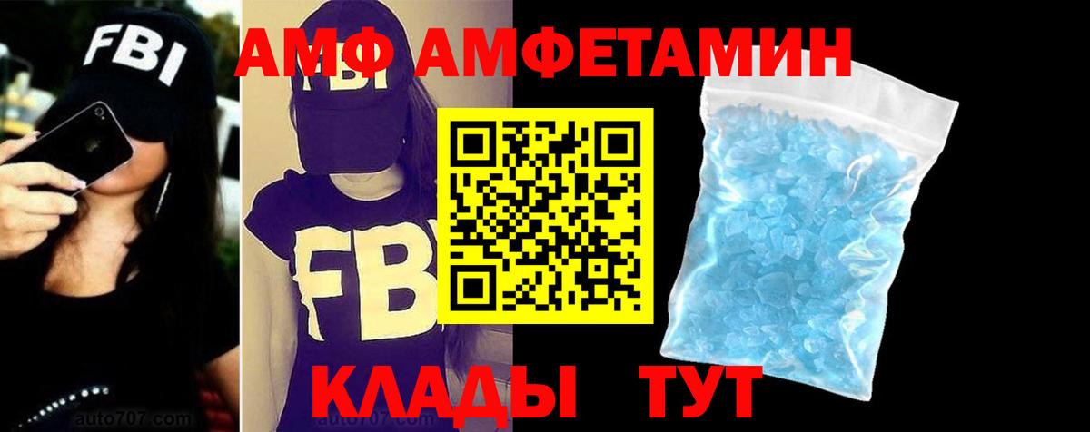 Апшеронск  АМФ Розовый  Амфетамин  Вход с VPN  АМФ 
