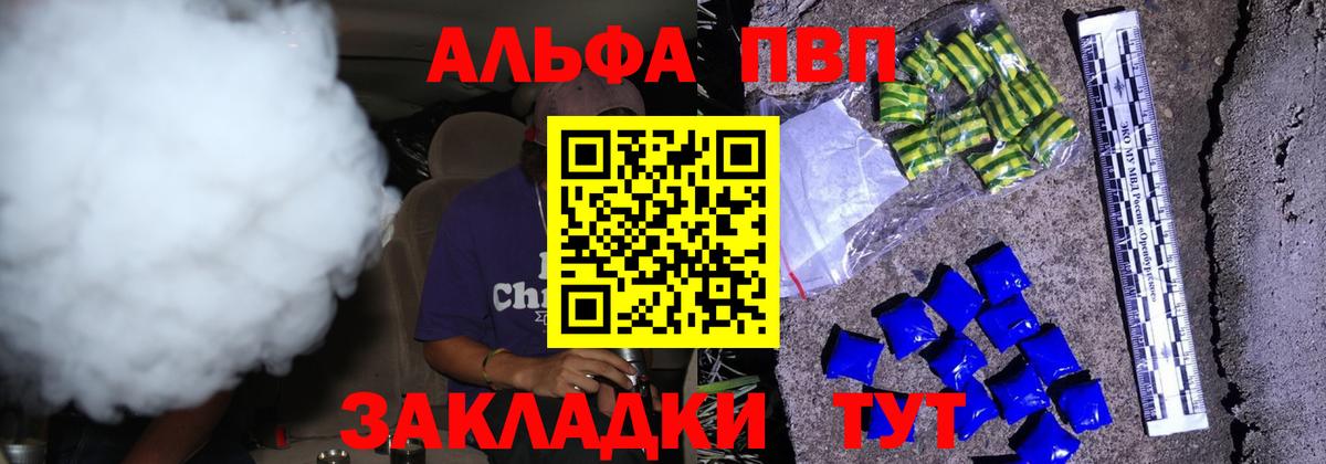 А ПВП Crystall  Alfa_PVP мука  Апшеронск  A-PVP крисы CK  Вход с VPN 
