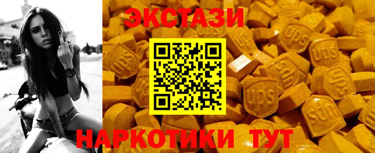 Апшеронск  ЭКСТАЗИ MDMA  цена   Вход с VPN 