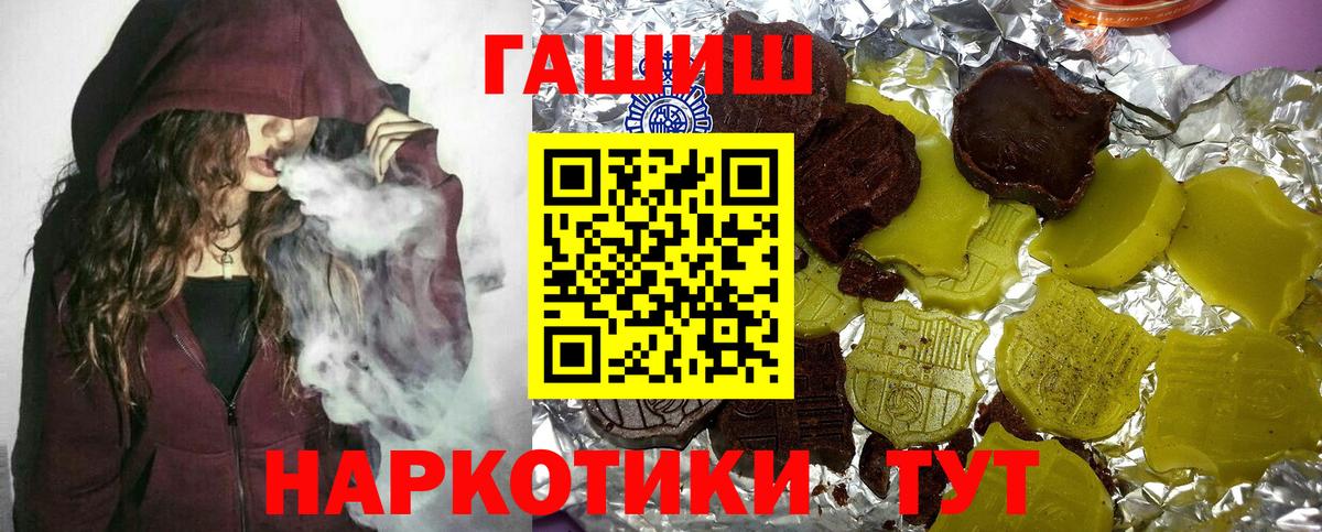 Гашиш hashish Апшеронск