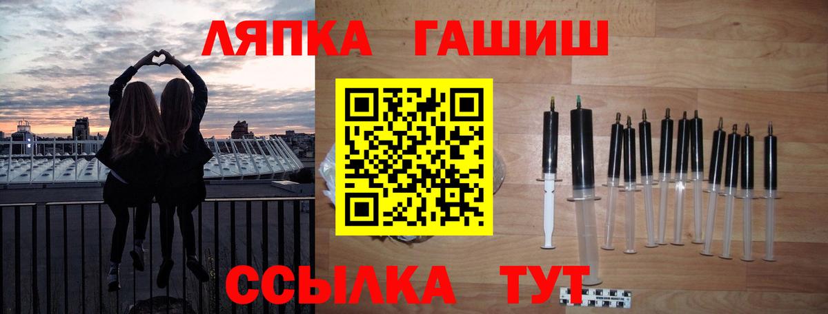 купить  цена  ГАШ гарик  ГАШИШ Cannabis  Вход с VPN  Апшеронск 