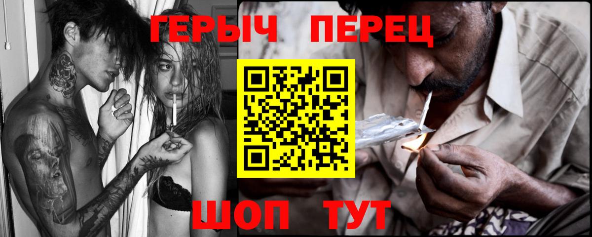 Героин белый Апшеронск