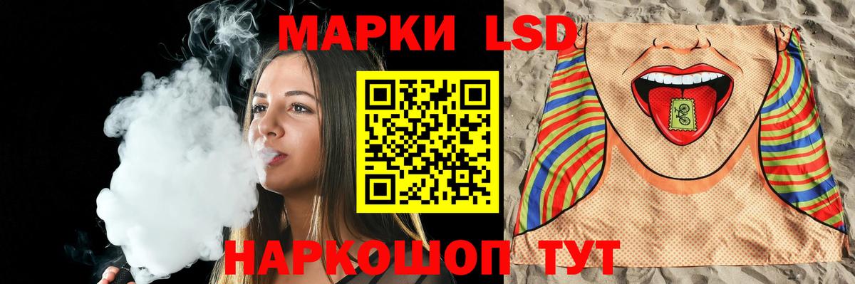 LSD-25 экстази кислота Апшеронск