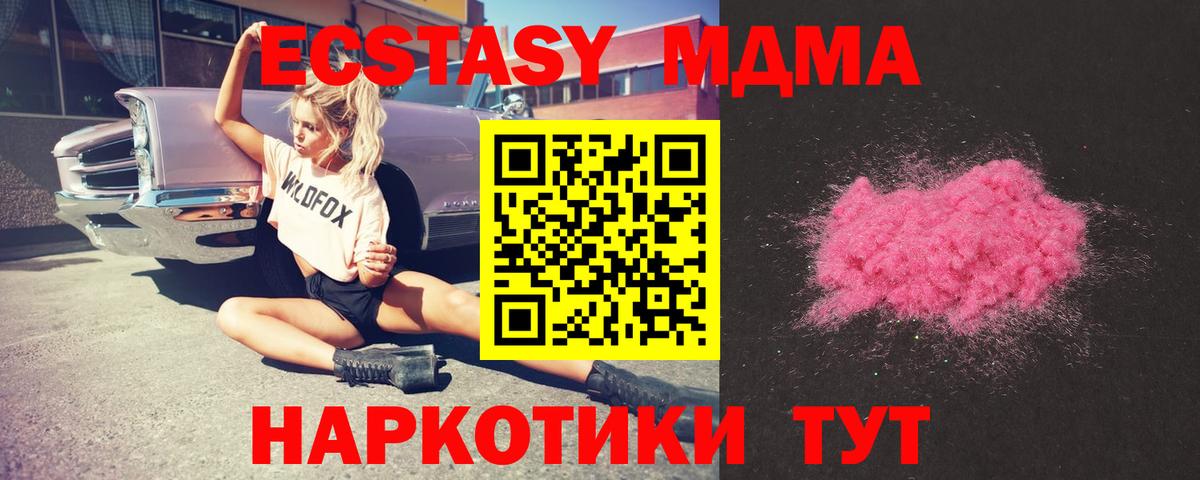 Апшеронск  МДМА VHQ  MDMA crystal  Вход с VPN 