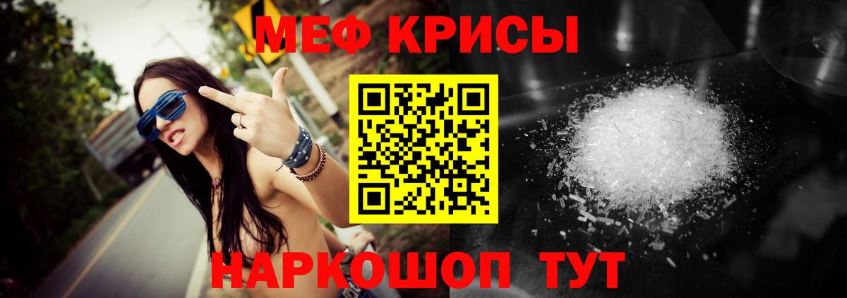 Меф  Меф  МЯУ-МЯУ mephedrone  Апшеронск  Вход с VPN  Мефедрон 4 MMC 