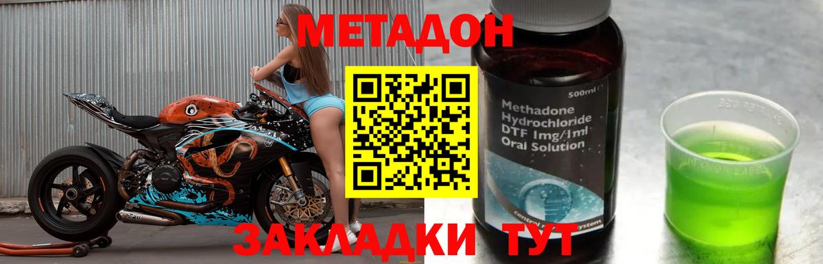 Метадон кристалл  Вход с VPN  мега вход  Апшеронск 